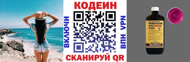 kraken онион  где найти   Оса  Кодеин напиток Lean (лин) 