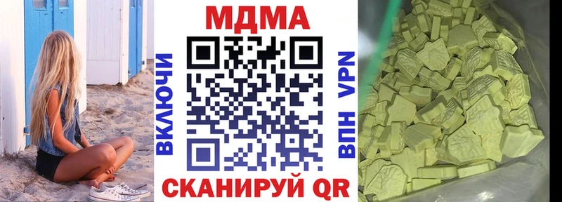 МДМА crystal  закладки  Оса 