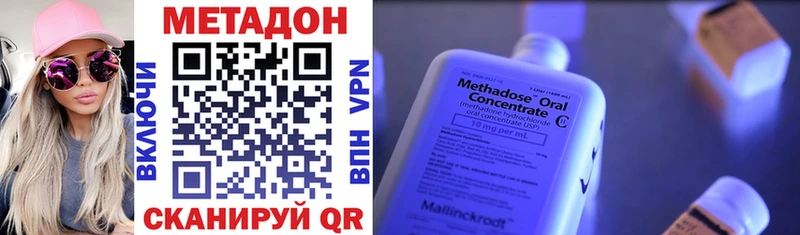 МЕТАДОН белоснежный купить наркоту Оса